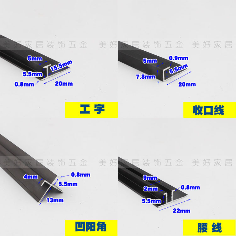 5厘护墙板铝合金装饰线条5毫米木饰面板铝蜂窝板收边条工字接缝条 - 图2