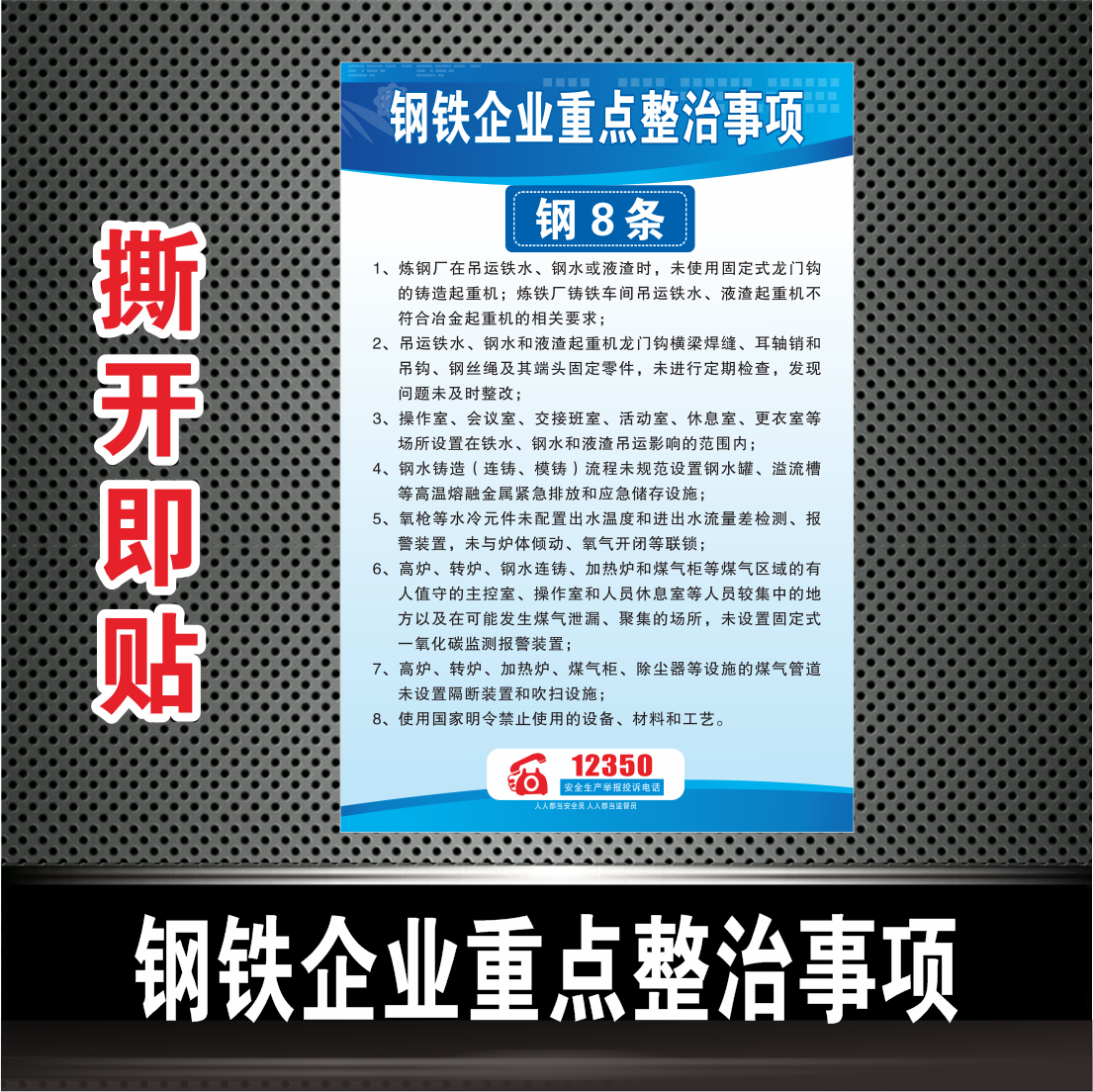 粉尘清扫管理制度粉六条铝七条钢八条有限空间四条涉事重点整治 - 图1