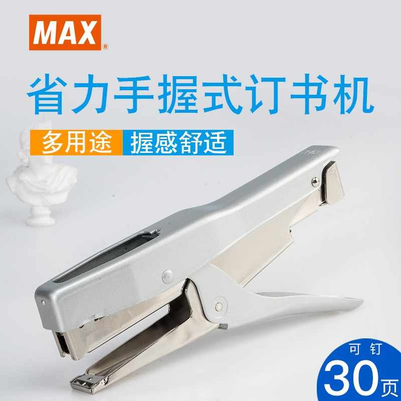 日本max釘書機-新人首單立減十元-2022年4月|淘寶海外