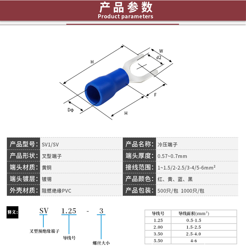 U型欧式叉形预绝缘冷压线耳接线端子SV1.25-3线鼻子铜端头sv3.5-4-图2