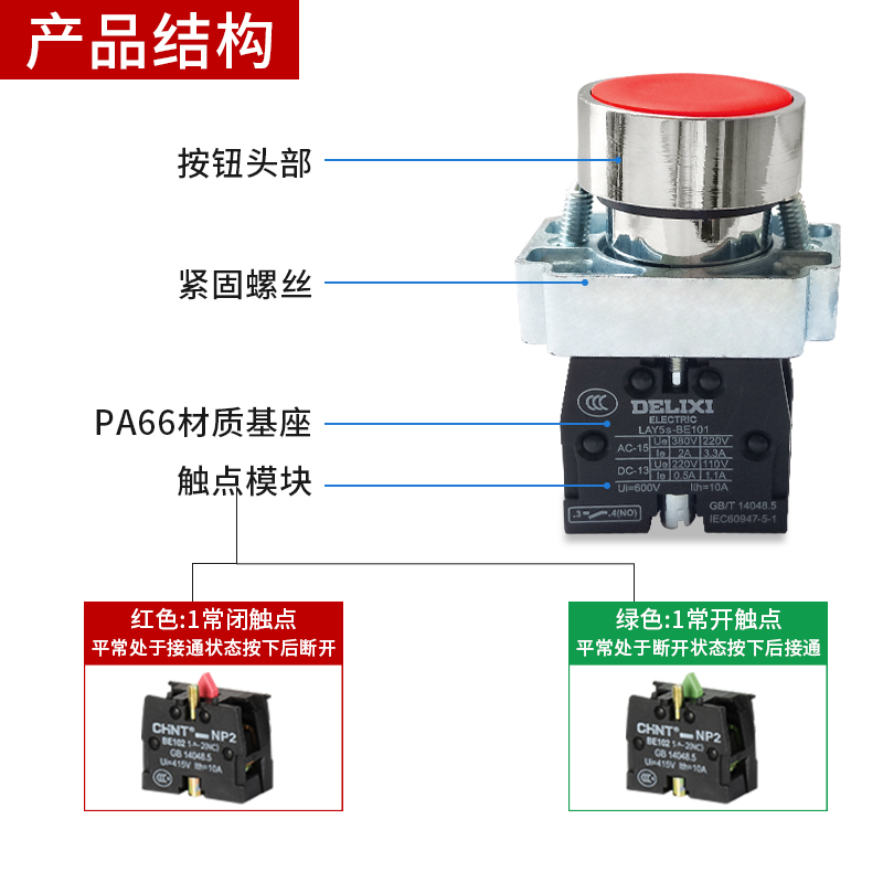 德力西按钮开关自复位LAY5s-BA自锁急停开关BS两档三档旋钮开关BD-图2