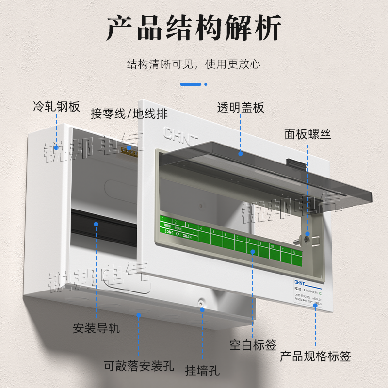 正泰家用配电箱PZ30G明装暗装低压照明箱布线箱暗装体成套配电箱,淘宝优惠券,粉丝福利购,淘宝优惠卷