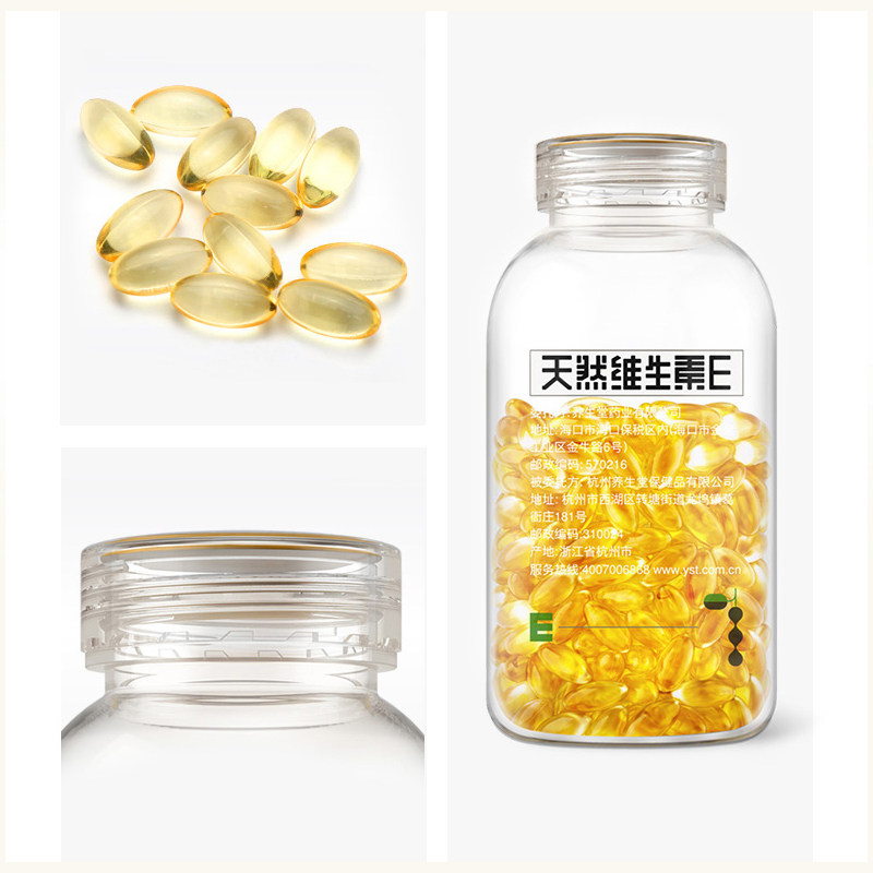 养生堂ve天然维生素e 260粒软胶囊 健一网大药房维生素/复合维生素