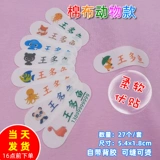 Водонепроницаемая детская именная наклейка для детского сада, форма, с вышивкой