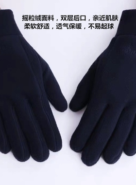 男士柔软防寒运动秋冬季绒质手套