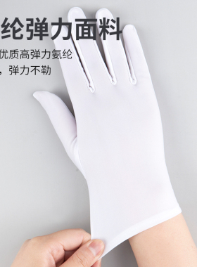 氨纶紧身白色礼仪舞蹈珠宝手套