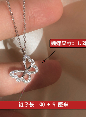 项链蝴蝶公主风洋气女夏轻掉色