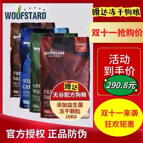 啃达骨达冻干鲜肉益生菌狗粮全犬期无谷鸭肉雪梨清缓解泪痕10KG - 图0