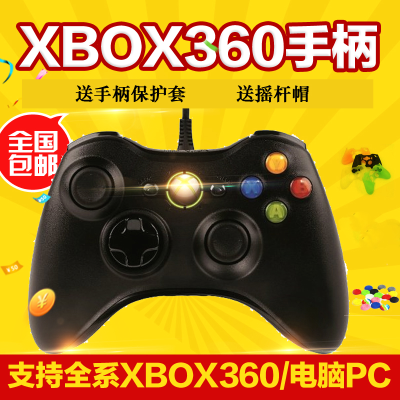 包邮家用游戏机xbox360手柄USB PC电脑游戏有线带震动手柄原装IC-图0