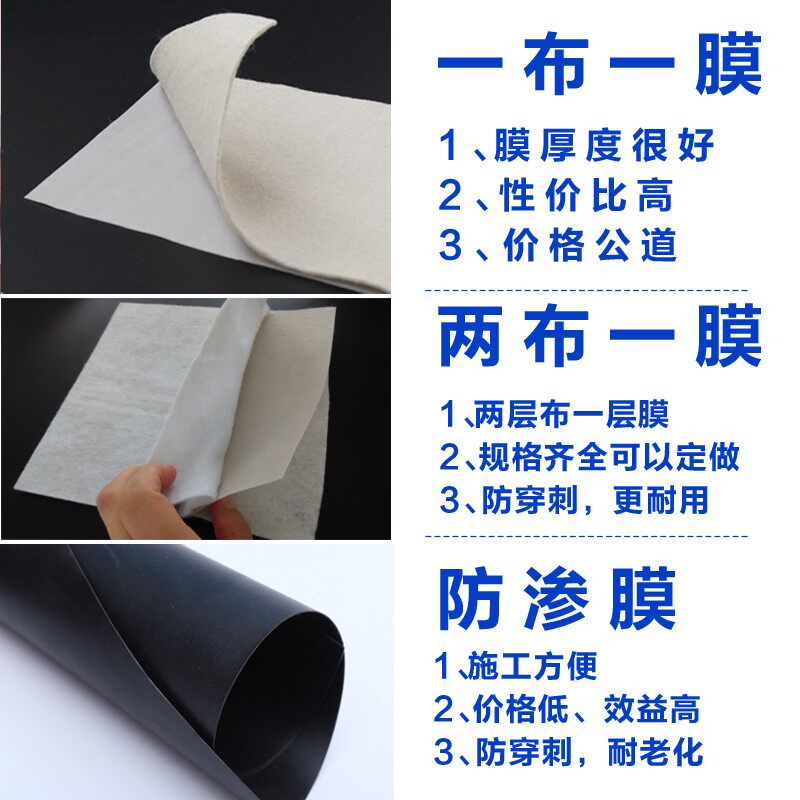 HDPE 复合土工膜 两布一膜一布一膜 抗穿刺 防水 工程养护专用,淘宝优惠券,粉丝福利购,淘宝优惠卷