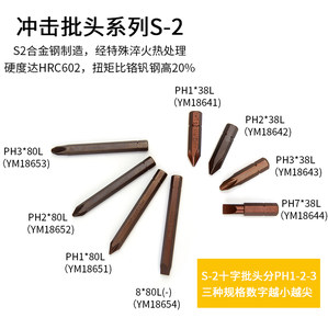 英迈冲击批螺丝刀十字批头 一字螺丝撞击螺丝刀头改锥 冲击起子头