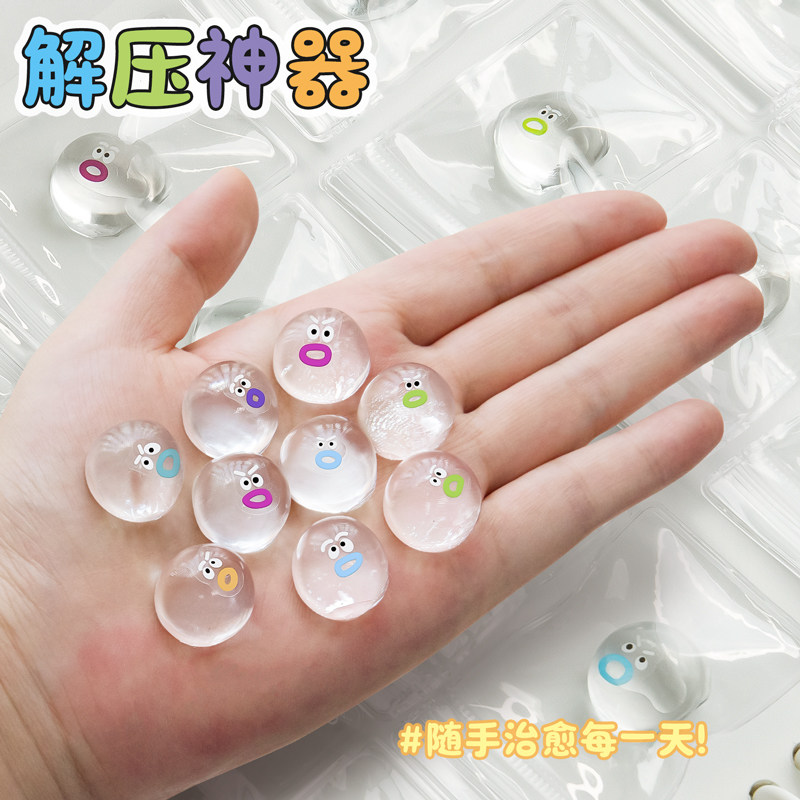 小鼻嘎捏捏乐透明表情包手工diy减压手作球女孩发泄迷你捏捏玩具,淘宝优惠券,粉丝福利购,淘宝优惠卷