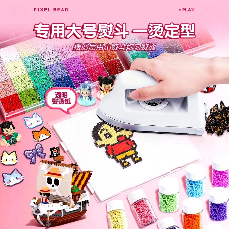 婆娑拼豆颗粒补充包桃可coco晴天西瓜星芒芳草熨烫纸工具手工diy,淘宝优惠券,粉丝福利购,淘宝优惠卷