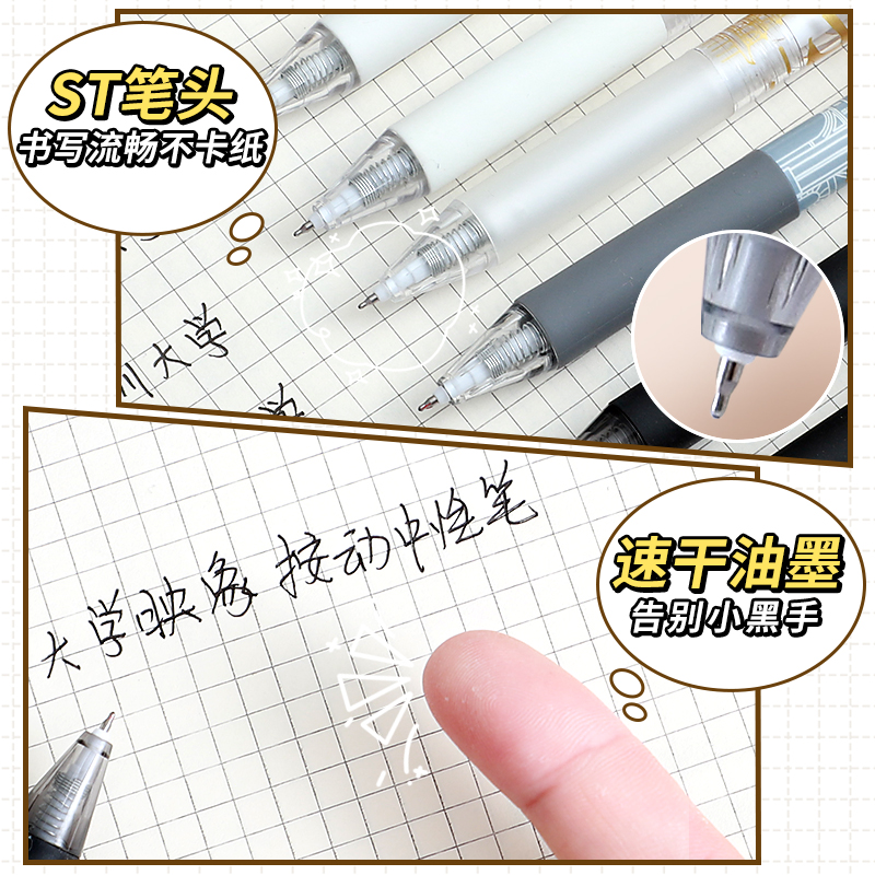[惊喜盲盒」大学之约中性笔按动式st笔头清华北大名校系列小学生速干刷题笔考试专用高颜值黑色水笔0.5圆珠笔-图1