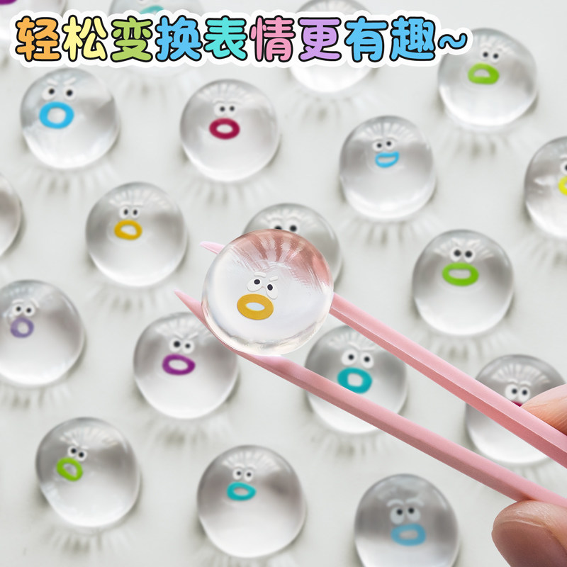 小鼻嘎捏捏乐透明表情包手工diy减压手作球女孩发泄迷你捏捏玩具,淘宝优惠券,粉丝福利购,淘宝优惠卷