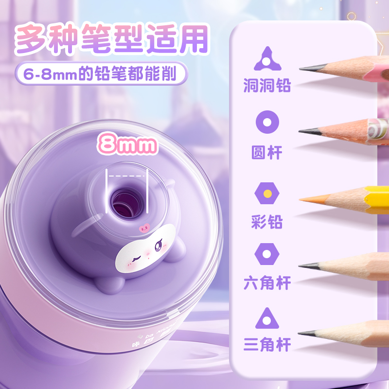 全自动削笔机电动卷笔刀削笔器小学生专用自动转笔刀儿童幼儿园美术素描铅笔刨削笔机免手扶充电款大口径旋笔 - 图1