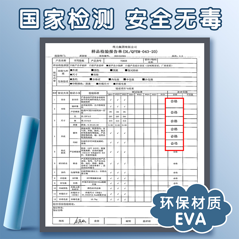 得力考试软垫板a3学生写字垫板透明硅胶一年级书写板画画小学生专用书桌a4pvc防潮作业硬笔书法垫纸考研试卷-图3