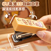 Kapibala stapler mini trumpet for students