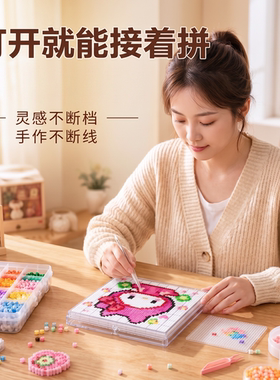 【拼豆暂停盒】防撒豆防落灰收纳
