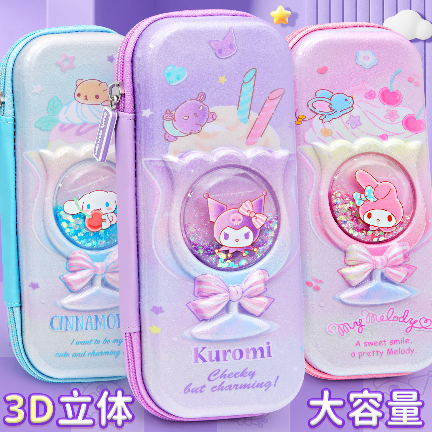 3D three-dimensional quicksand stationery box