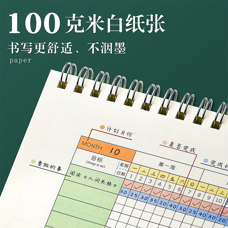 自律打卡本寒假目标任务日历月计划表习惯养成神器监督运动生活学习考研时间规划管理器每日100天365天小学生-图2