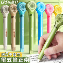 Lep-up pen style correction with replaceable stand-in core student with online red black tech coated with lepson large capacity change and cute girls mute press-to-change character Hugh correction mini-small portable