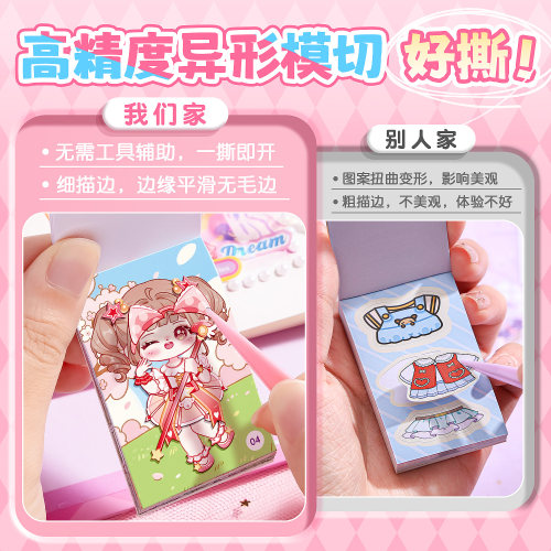 换装豆豆本礼盒套装女孩儿童礼物迷你贴纸书玩具微缩造场景手帐安静书免裁剪3d立体奖励贴画手账装饰2026新款 - 图1