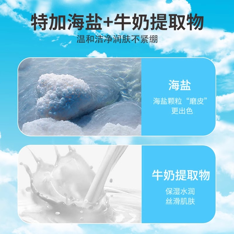 TVLV牛奶洗澡盐沐浴盐抑菌除螨去角质女男士海盐乳磨砂膏搓澡神器 - 图3