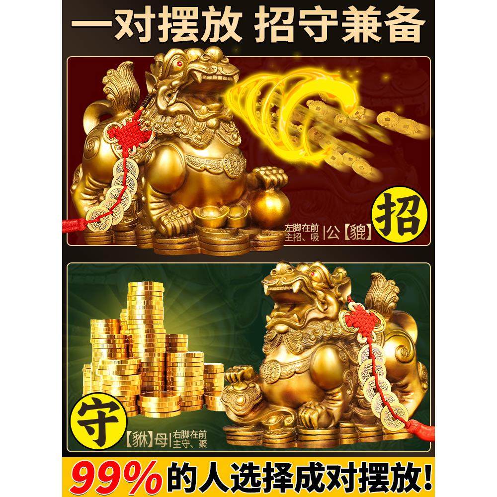 貔貅摆件招财旺财聚财纯铜公母一对家用办公室居家客厅霸王豸皮丘,淘宝优惠券,粉丝福利购,淘宝优惠卷