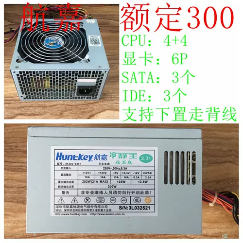 Второй -Хангджия рейтинг 300W 350 400450W 500W настольный компьютер Хост Хост питания 6p РАБОЧКА РАБОТЫ БОЛЬШЕ питания питания питания.