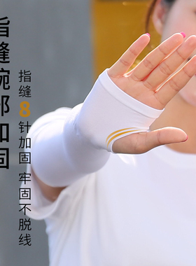 男女夏季骑行纯色无字版防晒袖套