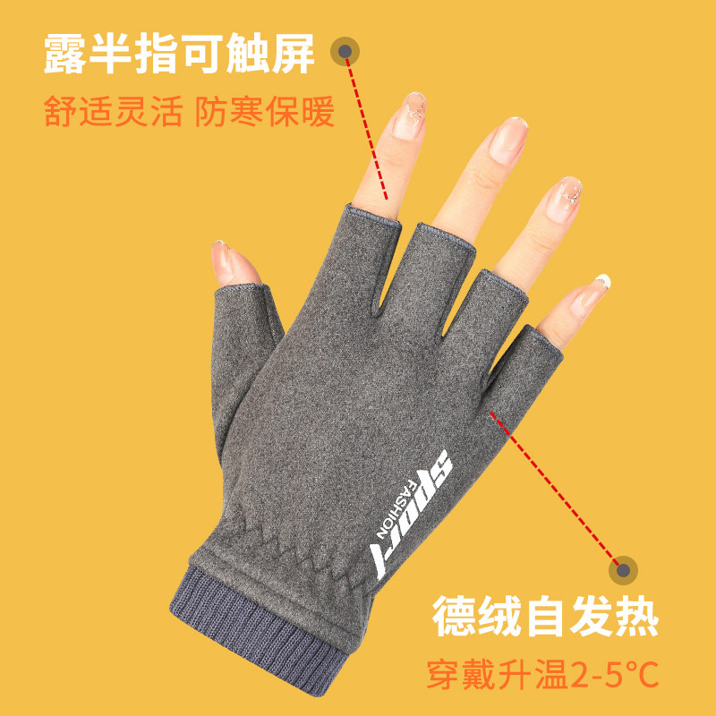 德绒半指手套男女情侣学生冬季写字手机电脑游戏外卖快递加绒保暖,淘宝优惠券,粉丝福利购,淘宝优惠卷