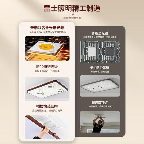 雷士照明中古风客厅灯原木高级感新中式护眼小奶豆卧室灯吸顶灯具 - 图0