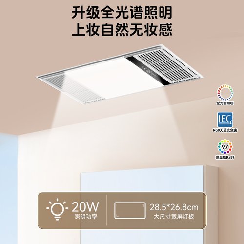 雷士照明风暖浴霸灯超薄集成吊顶排气扇照明一体卫生间浴室暖风机 - 图3
