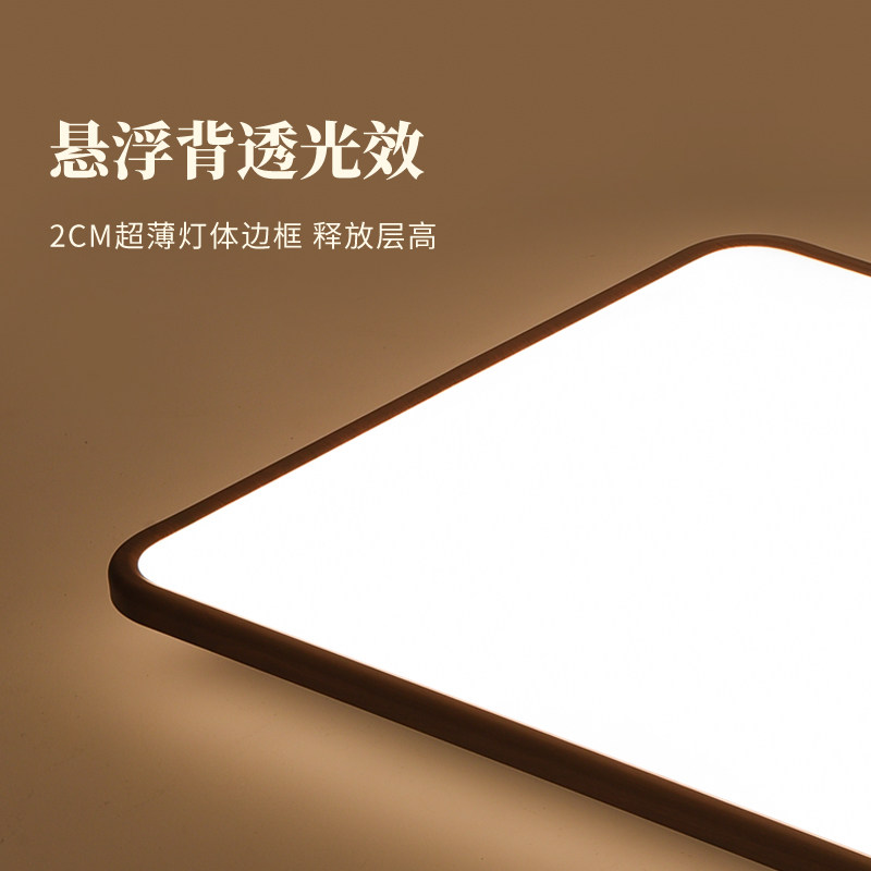 雷士照明中古风全光谱护眼吸顶灯超薄客厅卧室吸顶灯2025全屋灯具