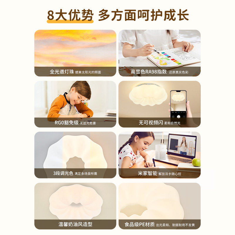 雷士照明led吸顶灯光谱卧室灯现代简约灯具奶油风主客厅灯云朵灯-图0