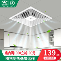 Thunder lighting integrated ceiling ventilator Kitchen Toilet Cold Barger Embed Blowing Fan Air Conditioning Cold Blower Bathroom