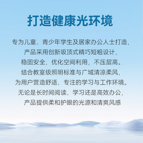 【直播专享】雷士照明2026年新品全光谱护眼隐形未来光风扇灯 - 图0