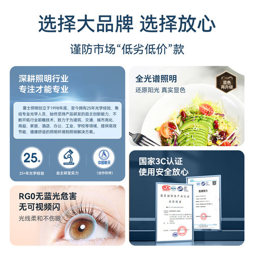 雷士照明集成吊顶灯嵌入式厨房平板灯 led铝扣板卫生间面板厨卫灯 - 图2