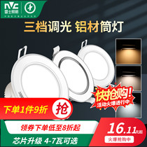 Thunder Lighting Led embedded aluminum cylinder light Living room Home Three-color variable light ceiling Ceiling Hole Lamp