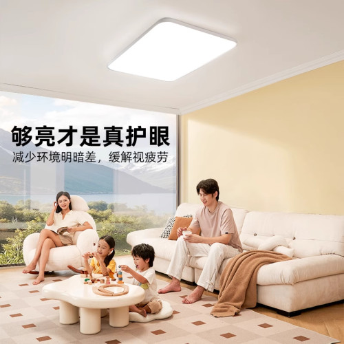 雷士照明未来光1.2米大尺寸客厅普瑞全光谱护眼吸顶灯2026新款 - 图0