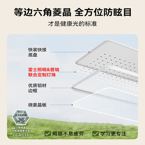 雷士照明全光谱护眼吸顶灯客厅主灯卧室灯现代新款智能全屋灯具 - 图1
