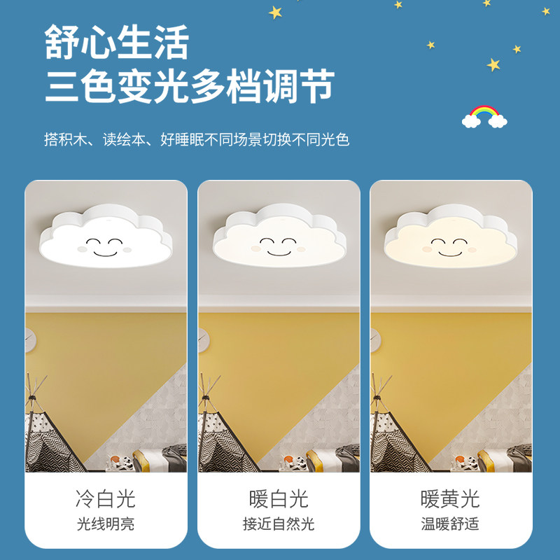 雷士照明儿童房灯主卧室灯led吸顶灯男孩女孩卡通房间灯具云朵灯_虎窝淘