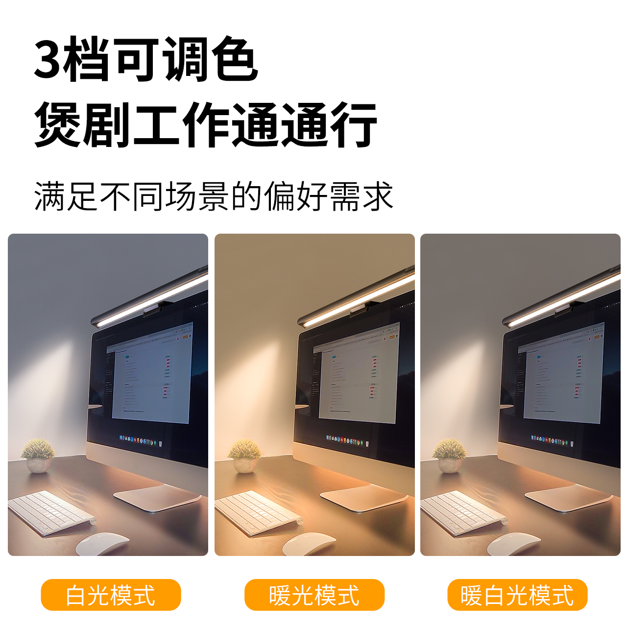 雷士照明显示器护眼智能台灯挂灯工作卧室电脑灯屏幕挂灯补光灯-图0