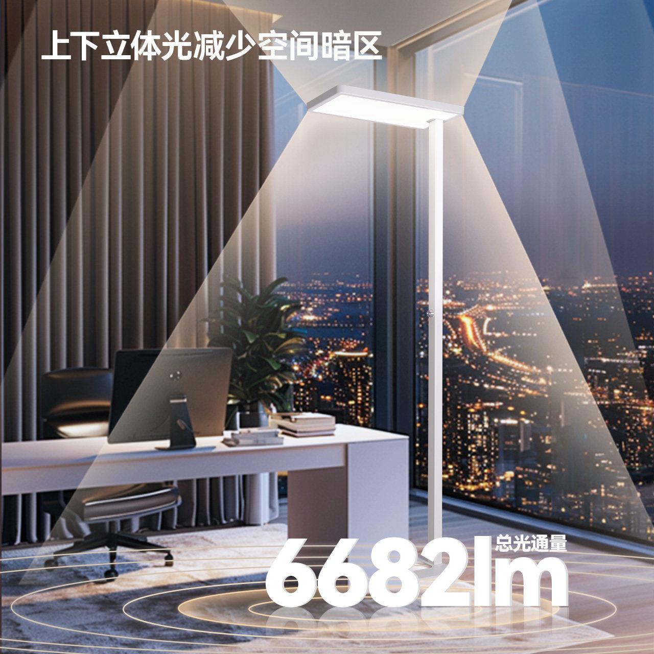 雷士照明未来光lafa Air大路灯学习阅读专用儿童护眼台灯落地灯