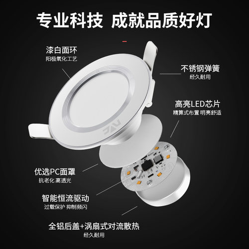 雷士照明led筒灯全铝孔灯客厅家用嵌入式洞灯吊顶天花灯过道射灯 - 图0