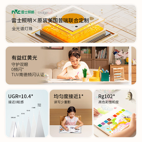 【直播间】雷士照明未来光lafa大路灯学习专用儿童护眼台灯落地灯 - 图1