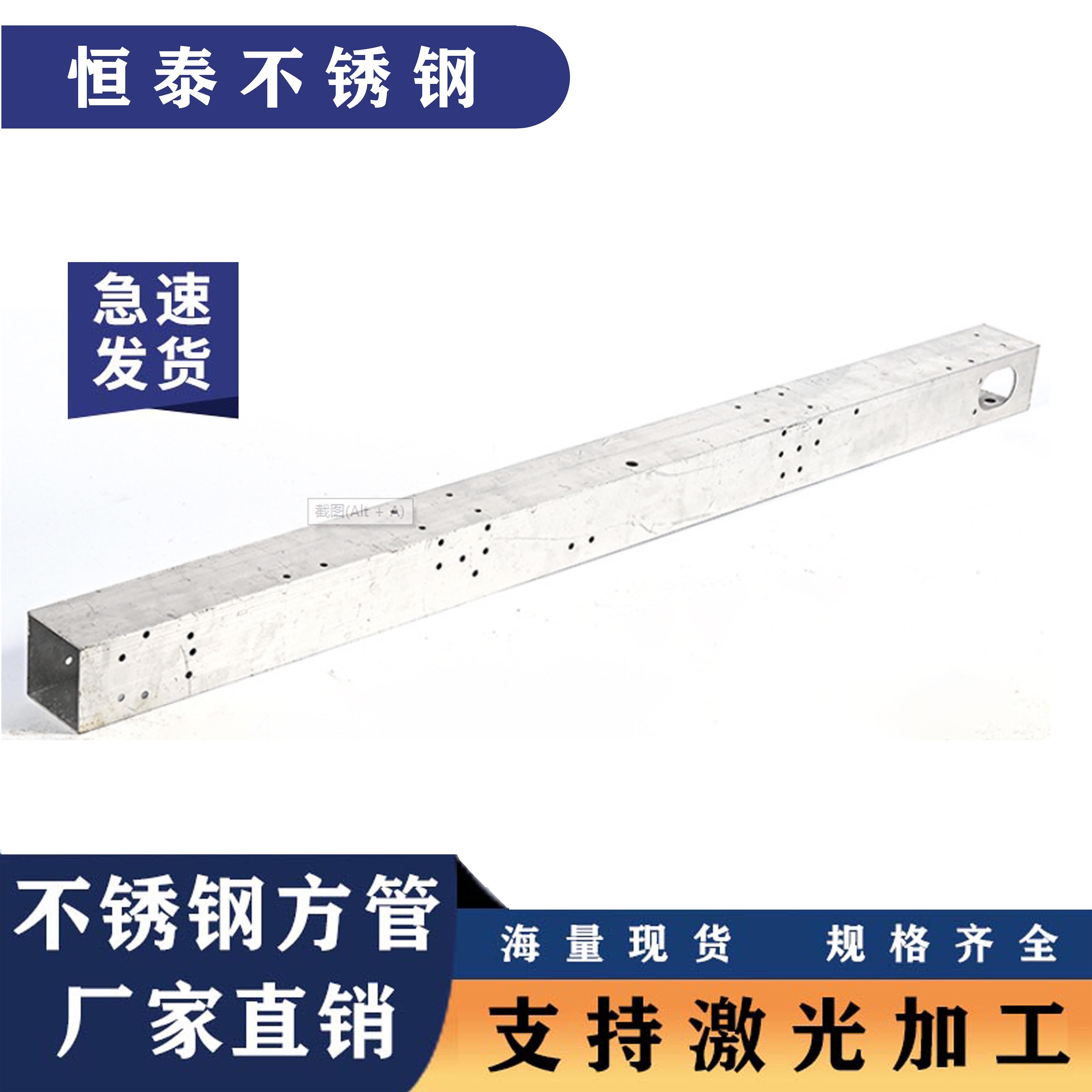304不锈钢方管矩形管方通 316工业支架管 激光DIY加工 切割零卖,淘宝优惠券,粉丝福利购,淘宝优惠卷
