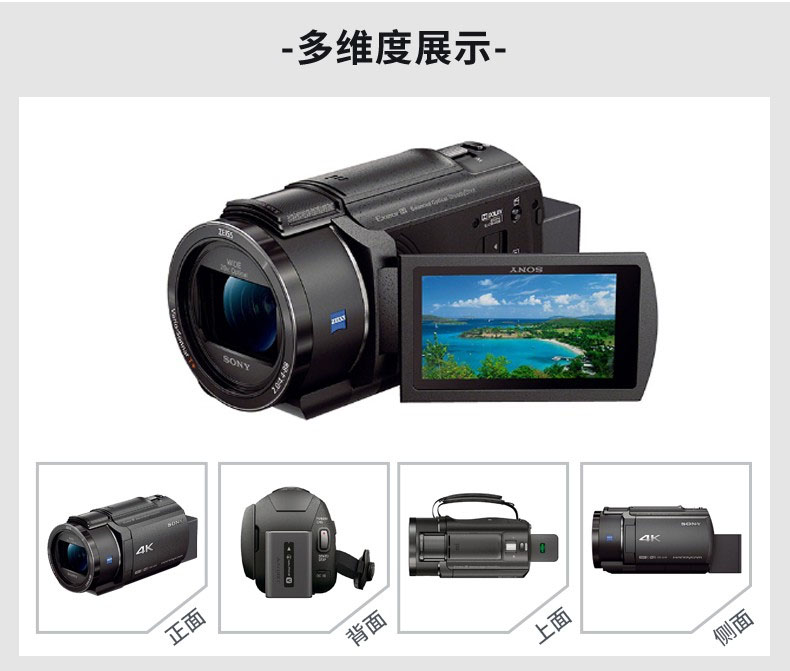 Sony/索尼FDR-AX45五轴防抖4K高清数码摄像机AX60AX45A直播会议DV-图0