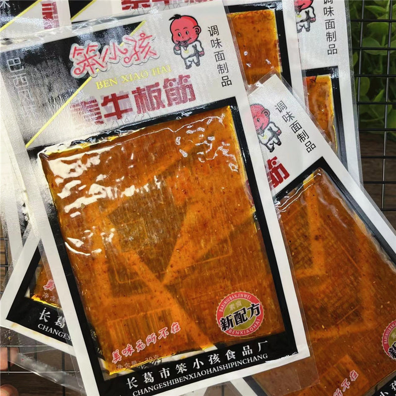 笨小孩巴西素牛板筋辣条面筋制品童年怀旧零食辣片宿舍袋装麻辣,淘宝优惠券,粉丝福利购,淘宝优惠卷